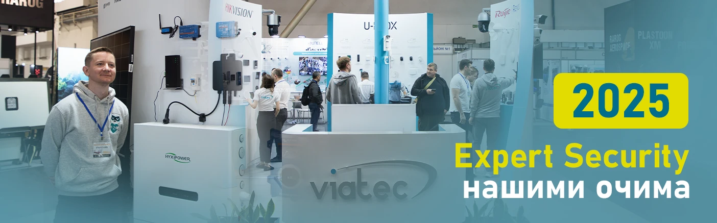 VIATEC на Expert Security 2025: все для безпеки та енергетичної автономії
